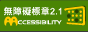 Pass A accessibility detection